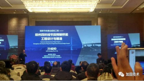 第六屆中國路橋隧建設(shè)新技術(shù)交流大會在京順利召開，共繪行業(yè)創(chuàng)新發(fā)展藍圖